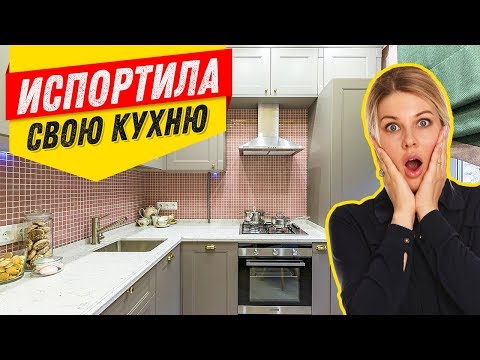 10 ошибок ПРИ ЗАКАЗЕ КУХНИ, которые нельзя допускать