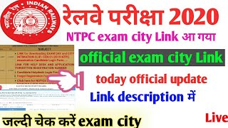 rrb ntpc admit card 2020 kaise download kare🎇rrb ntpc exam date 2020 kaise dekhe