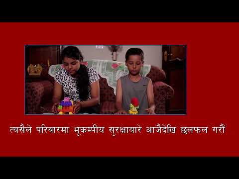 Earthquake Safety Day Public Service Announcements Thumbnail