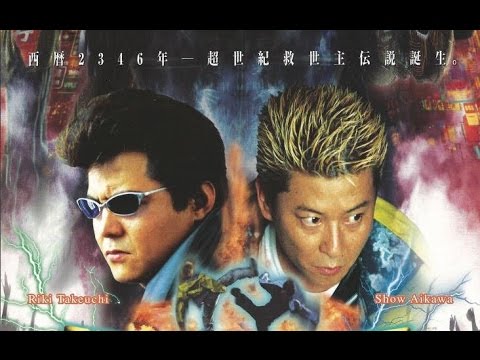 Dead or Alive: Final Original Trailer (Takashi Miike, 2002)