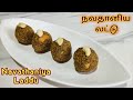 Navathaniya Laddu நவதானிய லட்டு Healthy Snacks Navadhanya Laddu Cook With Co