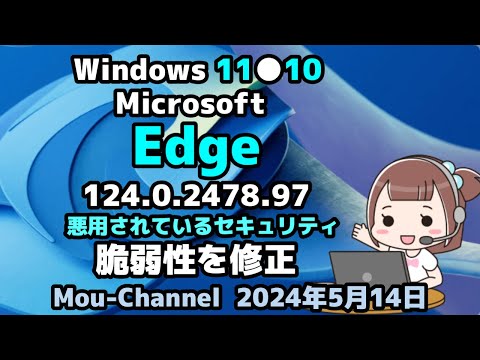 Microsoft: 重大なセキュリティ脆弱性が発見 – すでに悪用されている
