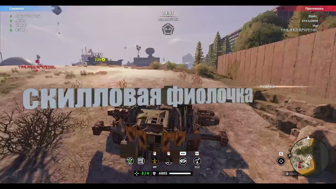 ЖИДКИЙ СКИЛЛ