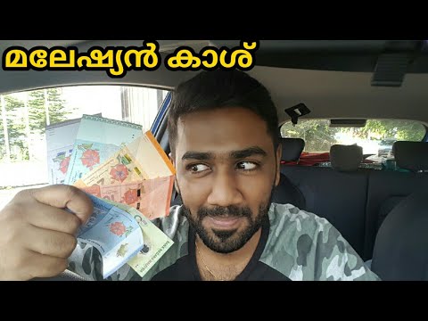Malaysian Currency | Best Place to Exchange Currency | Malaysia Travel Tips | Malayalam Vlog