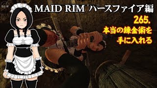 【SKYRIM実況】メイドリム 265. 本当の錬金術を手に入れる【※流血注意】