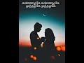 Kannalake Kannalake Muthalake Muthalake