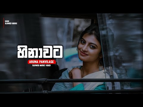 Hinawata (හිනාවට) - Aruna Panvilage Slowed Reverb Music Video 🎧