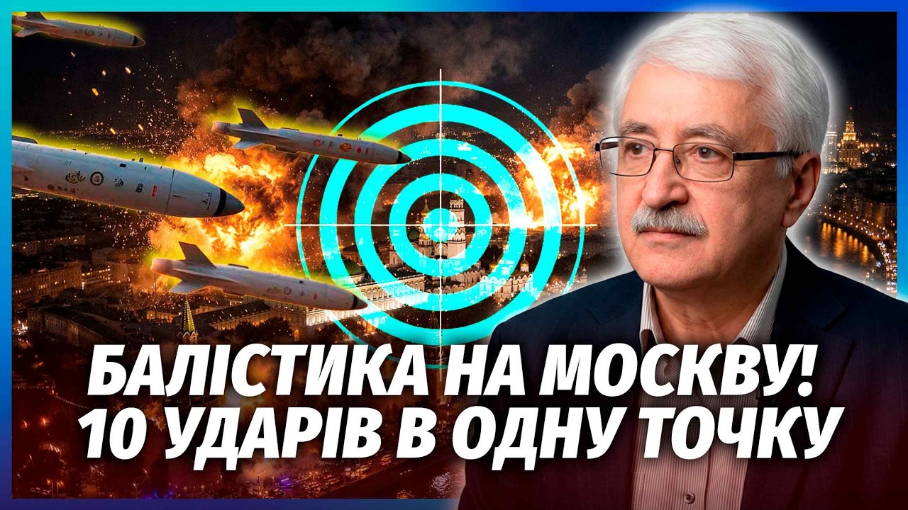 💥Все! ПІДНЯЛИ ВЛАСНІ РАКЕТИ НА МОСКВУ! Кільце вогню НАВКОЛО МІСТА. Це краще ?