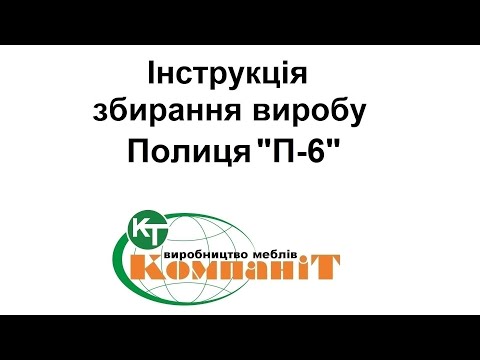 Полка П-6 (Компанит), - фото 1 - id-p84743161