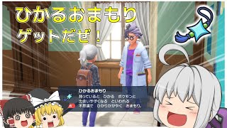 【ポケモンSV】パルデア図鑑コンプリート✨️【ゆっくり実況】