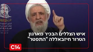 "יעד חדש לחיסול": איש הצללים הבכיר מארגון הטרור חיזבאללה התפטר (חדשות ערוץ 14) - התמונה מוצגת ישירות מתוך אתר האינטרנט יוטיוב. זכויות היוצרים בתמונה שייכות ליוצרה. קישור קרדיט למקור התוכן נמצא בתוך דף הסרטון