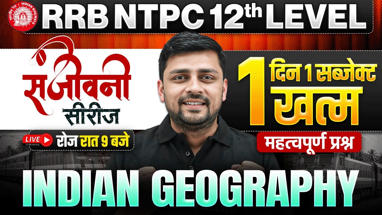 RRB NTPC UG Geography Marathon | Indian Geography For RRB NTPC 2026 | NTPC Geography By Akshay Sir
