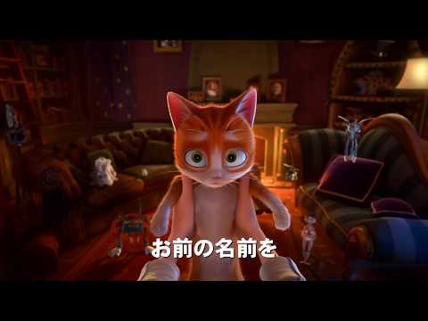 映画　『おじいさんと子猫の魔法の家』　公式予告