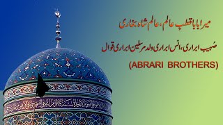 Mera Baba Qutub-e-Alam, Alam Shah Bukhari | Muhammad Sohaib | Qawwali 2019 | SuperHit Qawwali
