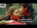 Muthal Muthalai Siva Manasula Sakthi 4K Siva Manasula Sakthi Songs 4K 4KTAMIL