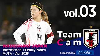 #なでしこジャパン 収穫と課題が見えたアメリカ３連戦、最終戦の舞台裏｜【#TeamCam】vol.3｜International Friendly Match @USA