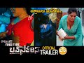 Romantic Free Fire Love Stories Movie Official Trailer Latest Telugu Movie Trailer FridayCulture