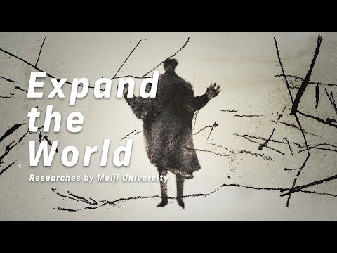 Expand The World #42 冤罪を左右する、国民の『無関心』｜明治大学法学部