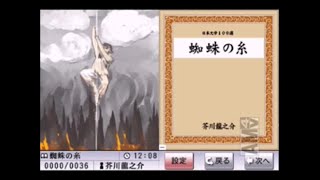 【ゲーム朗読】『蜘蛛の糸』 読まさせていただきました 【芥川龍之介】