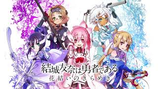 【ゆゆゆい】神花解放 BGM【作業用BGM】