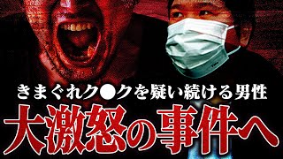【激怒】きまぐれクックから未だに説明がない事に対し怒れる男性がコレコレの元へ...真相は果たして