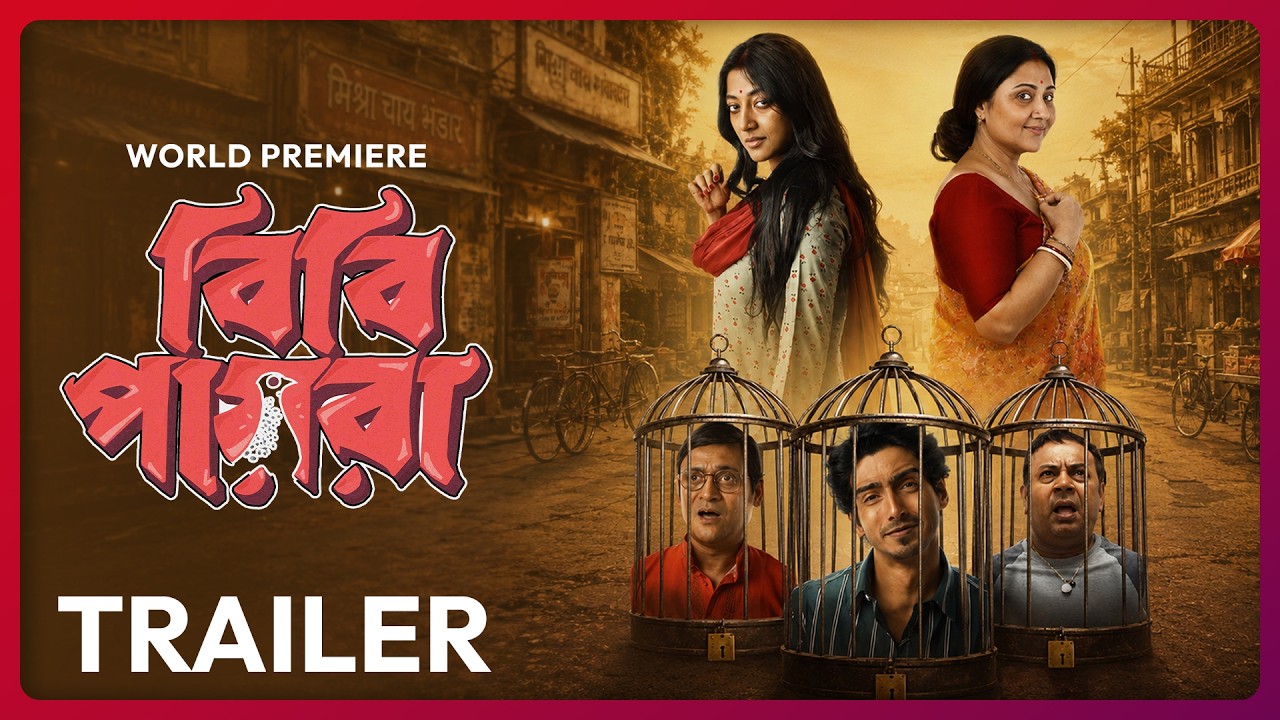 Miniature de la vidéo Trailer - Bibi Payra | Swastika M, Anirban C, Paoli, Anindya | Arjunn D | Watch Now | hoichoi du film বিবি পায়রা