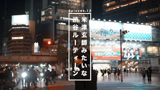 米津玄師似の独身男子渋谷ルーティーン|杉並独身男子 mqdefault - 米津玄師似の独身男子渋谷ルーティーン|杉並独身男子