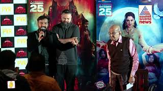 Bombe Helutaithe ಹಾಡು ಹಾಡಿದ ವಿವೇಕ್ ಸಿಂಹ | Spooky College Movie Press Meet | Vivek Simha