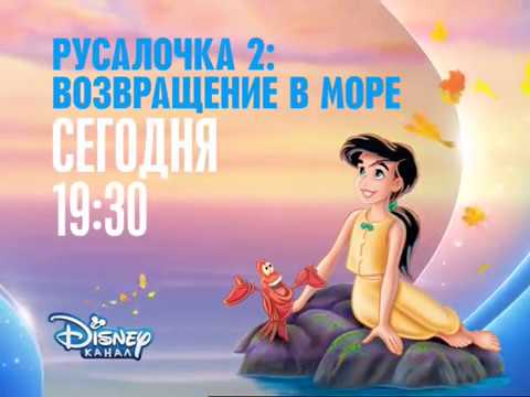 Disney Channel Russia cont. 18-11-16 #2