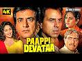 Paappi Devataa Superhit Hindi Movie 4K Dharmendra Madhuri Dixit Jeetendera Jaya Prada Amrish