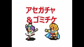 【実況/インペリアルサガ】☆232 変な感じの和装ガチャ
