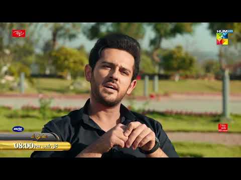 Ishq E Laa - EP 23 Promo - Tomorrow at 8:00 PM Presented By ITEL Mobile Master Paints NISA Cosmetics