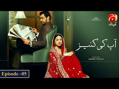 Aap Ki Kaneez - Episode 05 | Alyy Khan | Yumna Zaidi | @GeoKahani