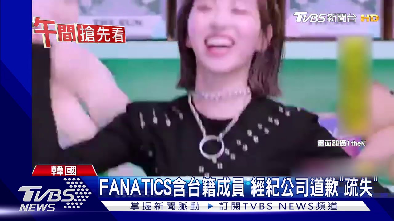 「就是要看腿！」　韓女團拿外套遮走光挨摑