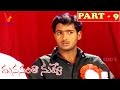 Manasantha Nuvve Part 9 14 Uday Kiran Reema Sen V9 Videos