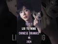 Top 11 Liu Yu Ning Chinese Dramas In 2024 Top11 Liuyuning Chinesedrama Dramalist Shorts