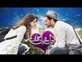 Dil Diyan Gallan HUM TV Telefilm Eid Special 2018