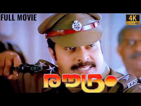 Roudram Malayalam Full Movie | Mammootty | Saikumar | Ranji Panicker | Action Thriller Movie