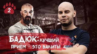 Добытчик Сергей Бадюк. Сделка с Warner Brothers и Disney. Возвращаюсь в спорт.
