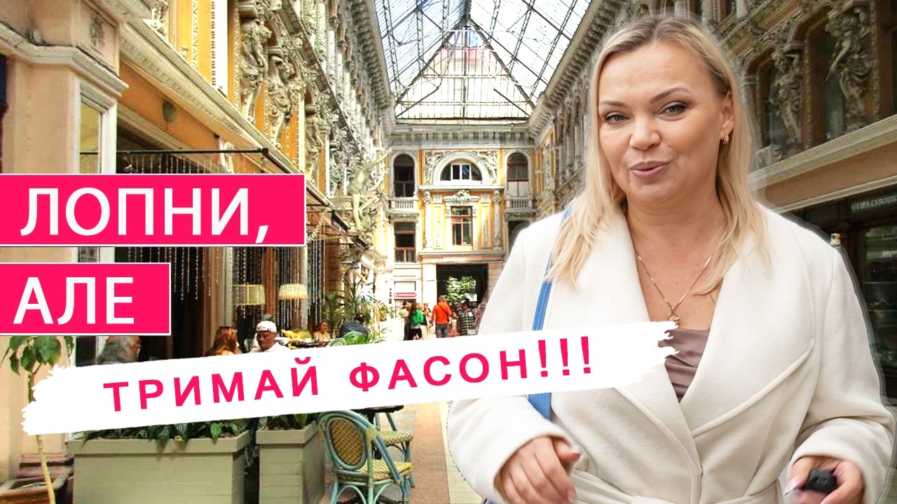 ОДЕСЬКА МОДА – хто одягав одеситів, диктував тренди та підкорив світ