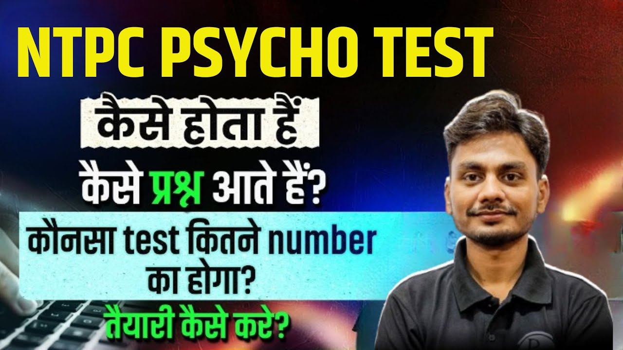 RRB NTPC Psycho Test 2025 | NTPC Psycho Test Pattern, Questions & Level 2025 | Railway Exams Wallah