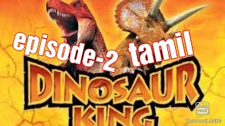 Dinosaur king season 1 episode 2 in tamil