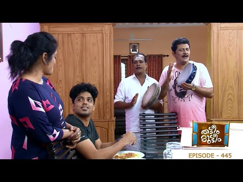 Episode 445 | Thatteem Mutteem | Arjunan & Kamalasanan on their way to repentance I MazhavilManorama