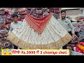 akhand nx In Ratanpole | Chaniya Choli Market In Ahmedabad | Lehenga Choli Market | CASH ON DELIVERY
