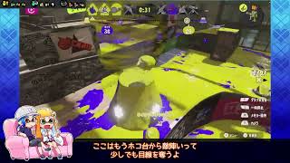【ゆっくり実況】Xイカがちょっとだけガチるようです-6-【わかばアサリエリア＆ヒッセンホコ】