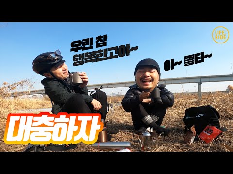 [올드라이더 외전] 바이크 캠핑 대충하자! : 라이딩 하다가 전투식량 드립커피 먹기
