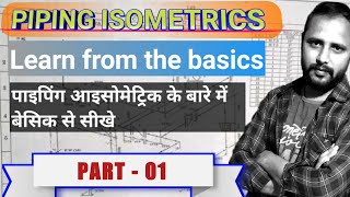 Download lagu PART-01 | Isometric Drawing | Basic Introduction of Isometric Drawing #sonusinghrefinery #oil #gas mp3