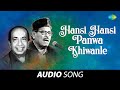Hansi Hansi Panwa Khiwanle Bidesiya Manna Dey Mahendra Kapoor Old Bhojpuri Song