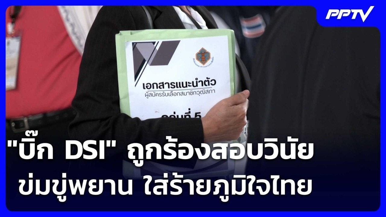 อดีตลูกวัดแฉ “สมีโชติ” เคยแซวผู้หญิง ลั่น ไม่ศรัท?