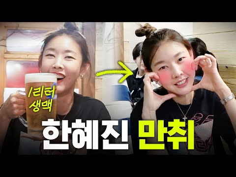 한혜진님 채널 플레이